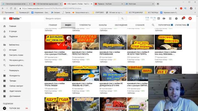 Оценка каналов на халяву! Раскрутка аккаунта ютуб. Ошибки начинающих блоггеров на ютубе. смотреть онлайн