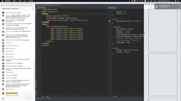 Создание простого сайта с использованием технологии display: grid