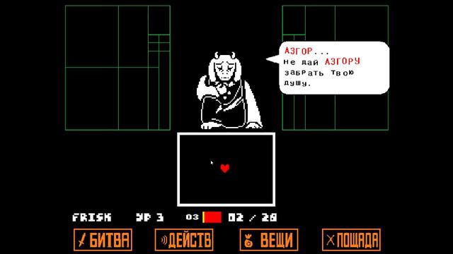 Undertale хард мод смотреть онлайн