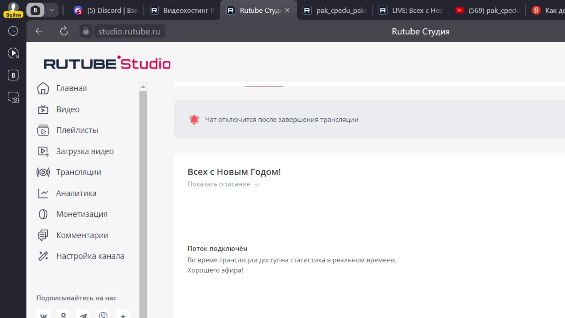 Всех с Новым Годом! смотреть онлайн