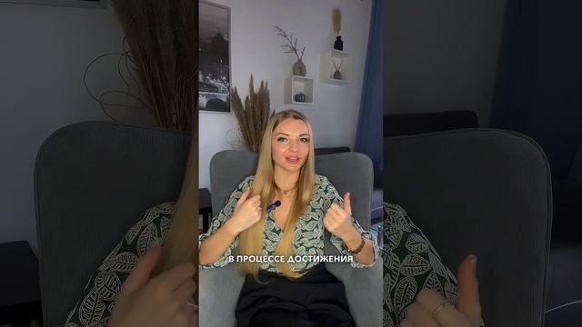 КАК ПОНЯТЬ ЭТО МОЯ ЦЕЛЬ ИЛИ НАВЯЗАННАЯ.