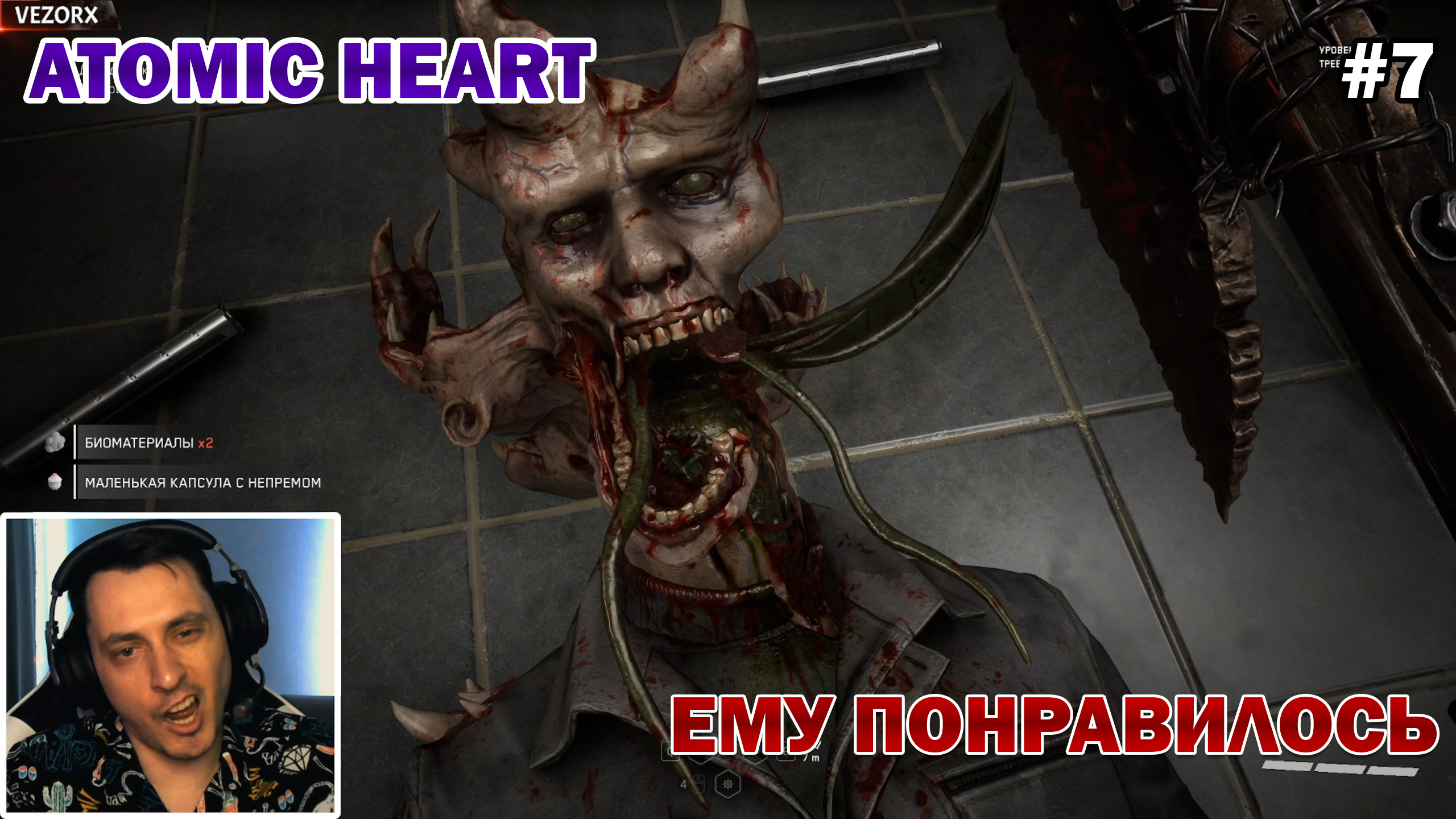 БОТАНИЧЕСКИЙ САД СССР ИЗ БУДУЩЕГО ► Atomic Heart #7 смотреть онлайн
