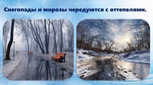 Обучающая презентация для детей ПРО ЗИМУ!