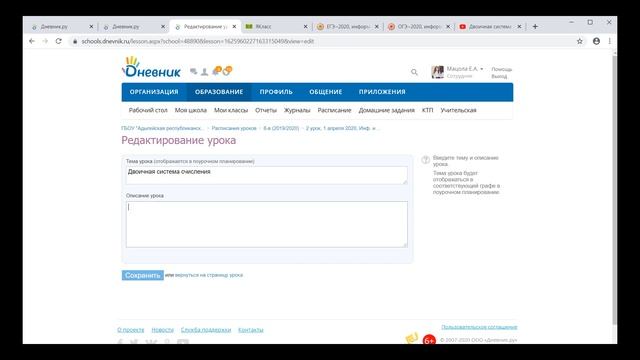 Рекомендации по работе с цифровыми платформами "Дневник.ру" и "ЯКласс" смотреть онлайн
