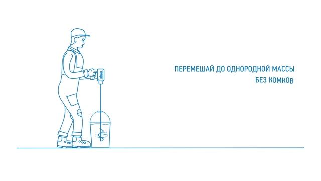 ВОЛМА-Нивелир Экспресс / Инструкция по применению наливного пола смотреть онлайн