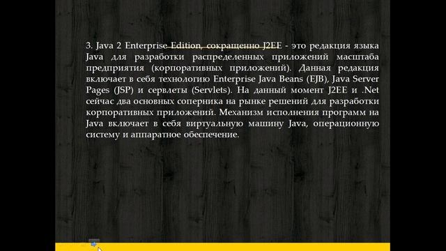 Капарова Л.Е. програм на языке Java 1 лекция смотреть онлайн