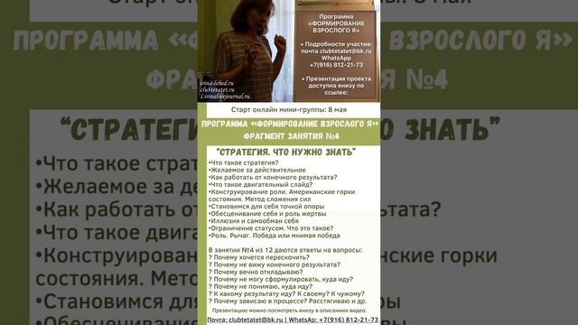 Когда обстоятельства начинают играть в пользу человека? - психолог Ирина Лебедь смотреть онлайн