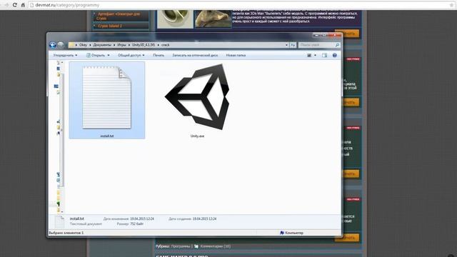 Где скачать и как установить Unity3D смотреть онлайн