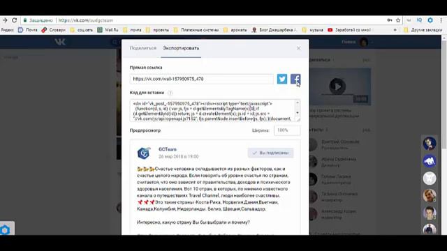 Как разместить пост с группы ВК на своей странице в Твитере и Фейсбуке смотреть онлайн