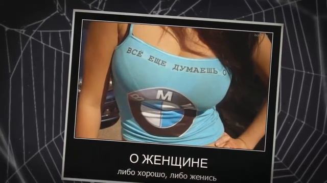 Смешные фото приколы демотиваторы №3 смотреть онлайн