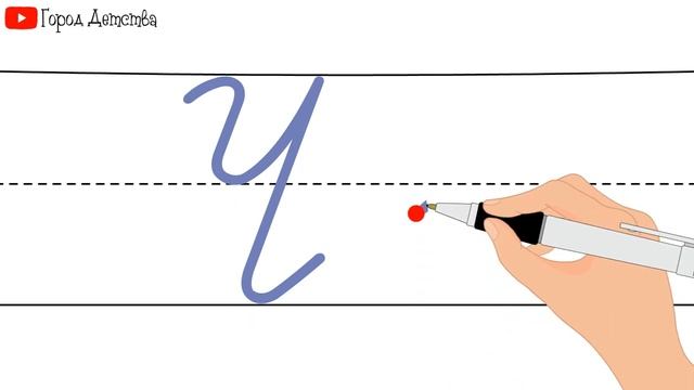 Уроки русского языка для детей