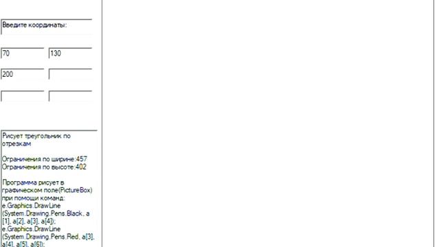 Создание треугольника в программе смотреть онлайн