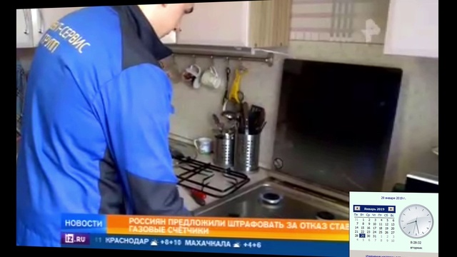 Россиян предложили штрафовать за отказ установки газовых счётчиков 2019 янв 29 смотреть онлайн