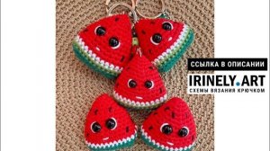 МК по вязанию амигуруми Брелок Арбуз крючком. Автор: Яна Алтикулач