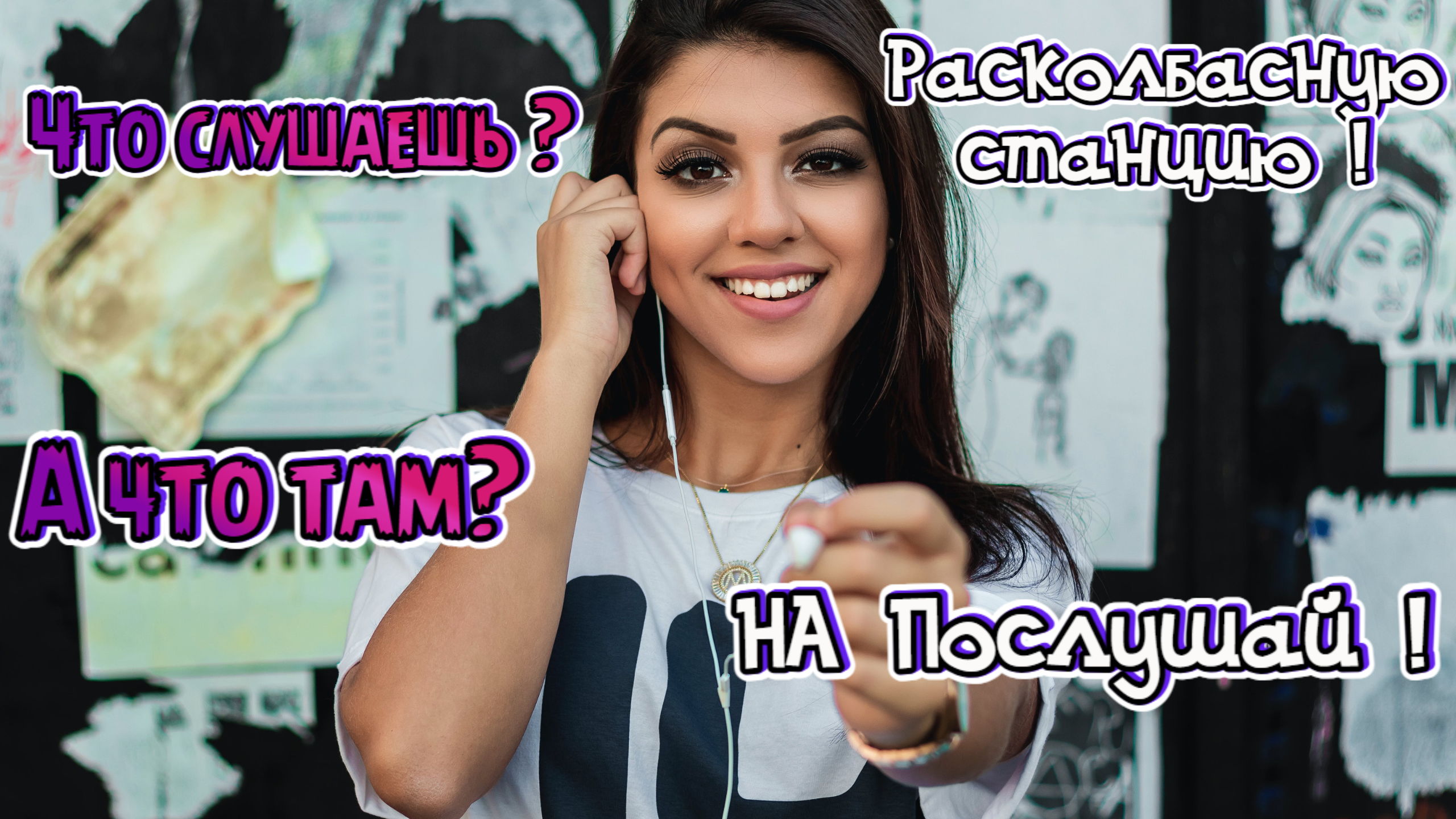 Ударный басс хаус Расколбасная станция 🕺 смотреть онлайн