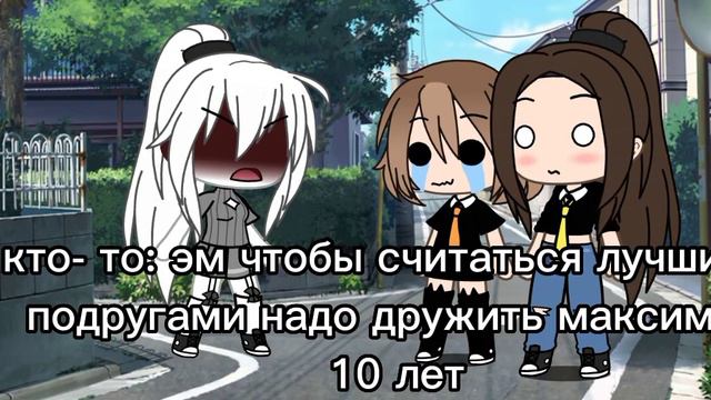 сколько лет вы дружите?) смотреть онлайн