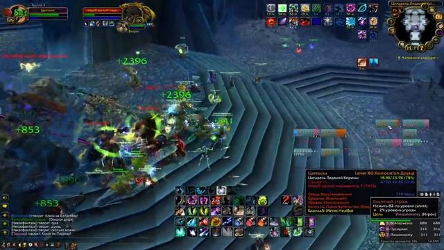 Мир ратного ремесла 11: И узник ЦЛК | WoW WOtLK Офф