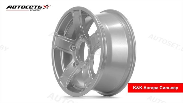 Обзор литого диска K&k Ангара Сильвер ● Автосеть ● смотреть онлайн