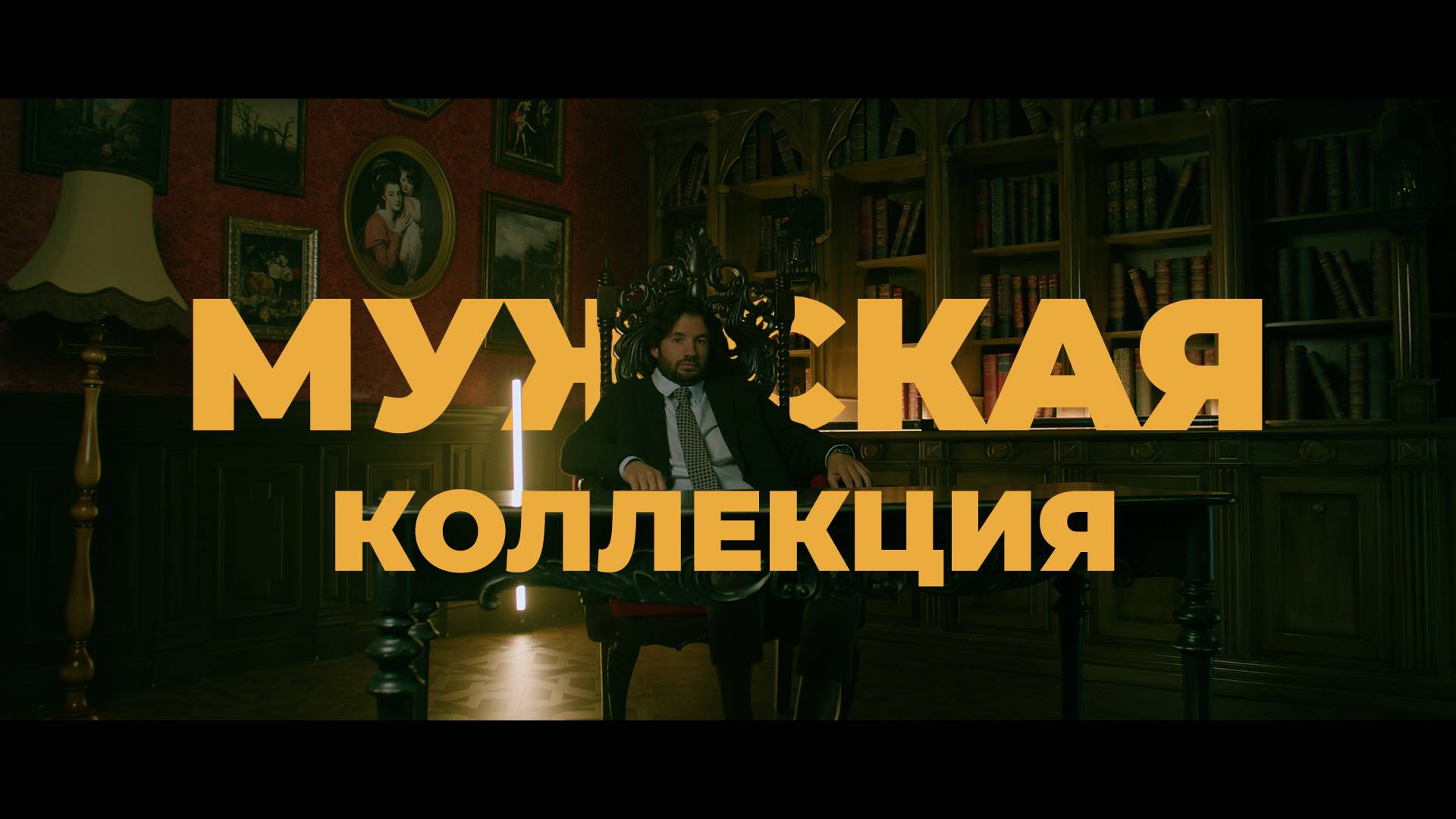 Видеоанонс мужской коллекции | Журнал "Я шью" №39