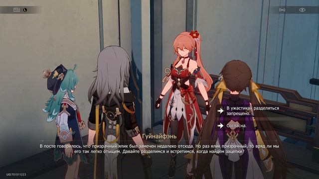 Городские легенды Лофу 1. Хелиоби шахматист и Призрачный корабль Юйкун. смотреть онлайн