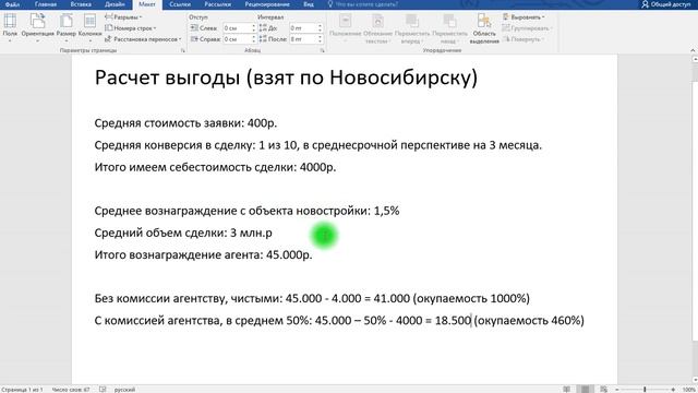 Кейс: Заявки на недвижимость. смотреть онлайн