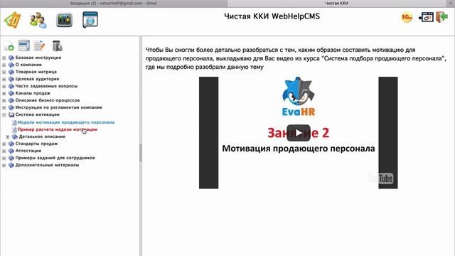 Система мотивации смотреть онлайн
