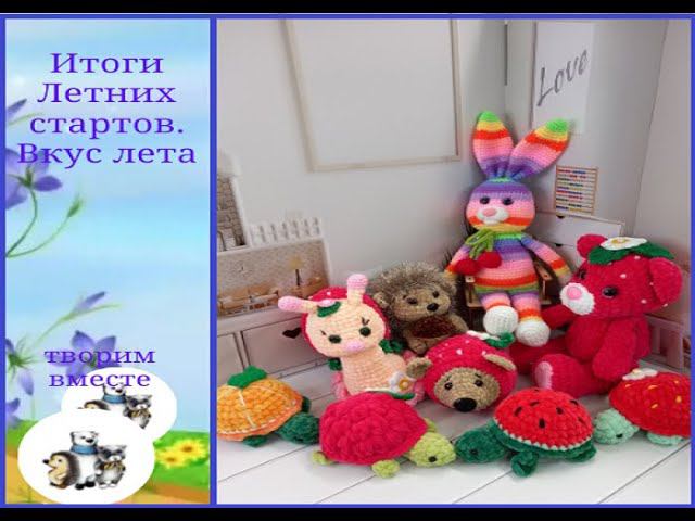 Итоги летних стартов "Вкус лета" смотреть онлайн