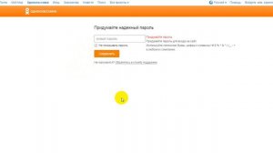 *Как я восстановила аккаунт в соц.сети ОК*