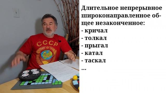 Строй глагола (часть вторая). смотреть онлайн