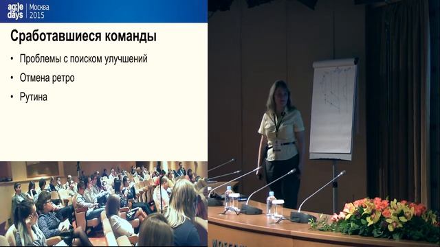 Разное ретро для разных команд — как провести ретро для нови … днячков и давно сработавшихся команд смотреть онлайн