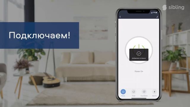 Умный датчик открытия Sibling Powernet-MK смотреть онлайн