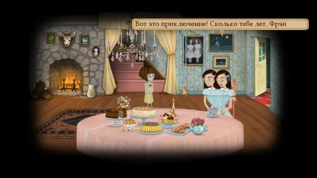 Игра Fran Bow (на русском) часть 7 двухголовые девочки смотреть онлайн