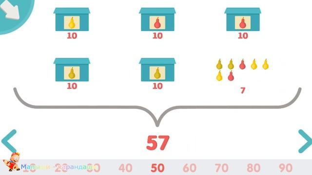 Счет от 11 до 99 с картинками. смотреть онлайн