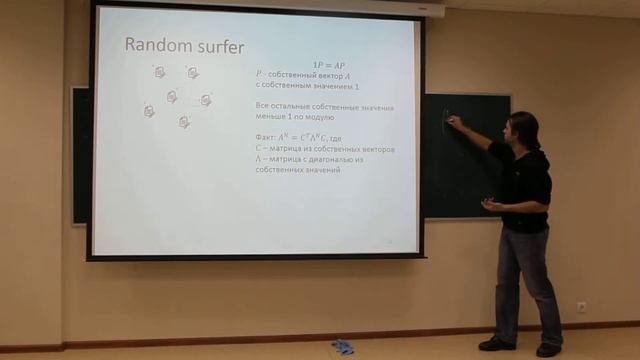 (8/13) 8. Бизнес поисковиков, модели Интернета и анализ текстов. Решение задачи PageRank смотреть онлайн