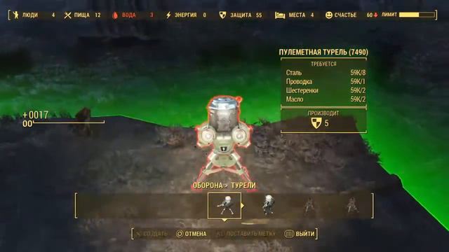 Fallout 4 #81 смотреть онлайн