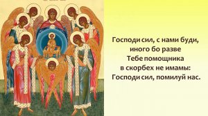 Господи Сил, с нами Буди | Хор Братии Валаамского монастыря