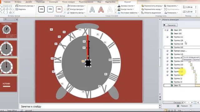 Годинник створено в PowerPoint 2010 смотреть онлайн