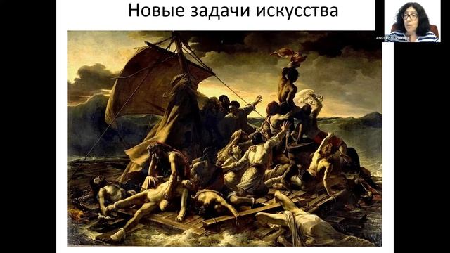 Основные особенности и стили европейской живописи XIX века (Открытые аудитории искусства) смотреть онлайн