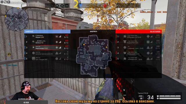 ? Warface стрим с подписчиками? Общайся?, подписывайся?, ставь лайк? ? смотреть онлайн