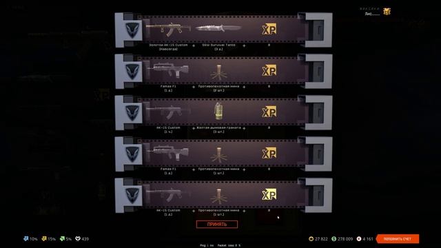 Warface.Лютый рандом коробок удачи с ак-15. смотреть онлайн