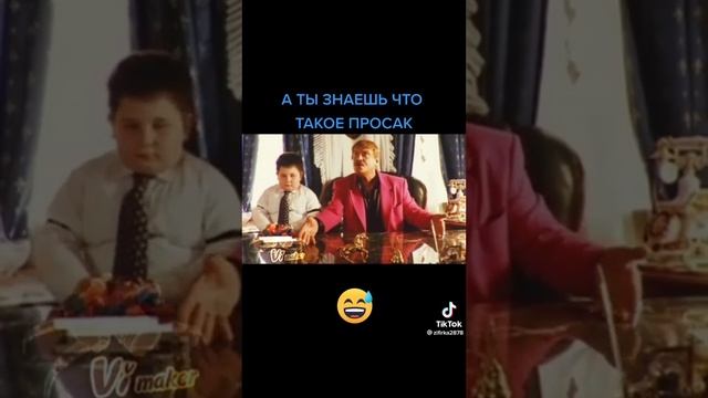 ЧТО ТАКОЕ ПРОСАК смотреть онлайн