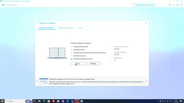 чишу компьютер от вирусов под эпичную музыку смотреть онлайн