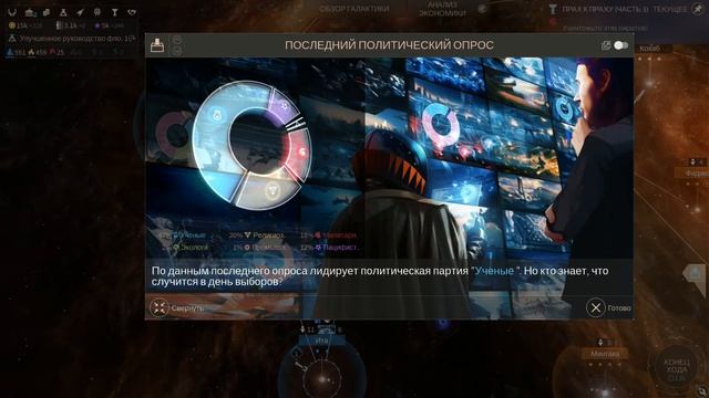 Endless Space 2 Прохождение - #6 - Война близко, наращиваем мощь, террафоромируем планеты