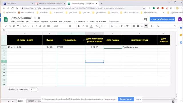 Как работает скрипт отправки письма из таблицы Google смотреть онлайн