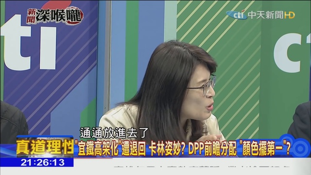 2019.02.22新聞深喉嚨 怎回事？ 2020民調 北挺韓、南挺柯 …高雄市民 不捨放人 ？_2 смотреть онлайн