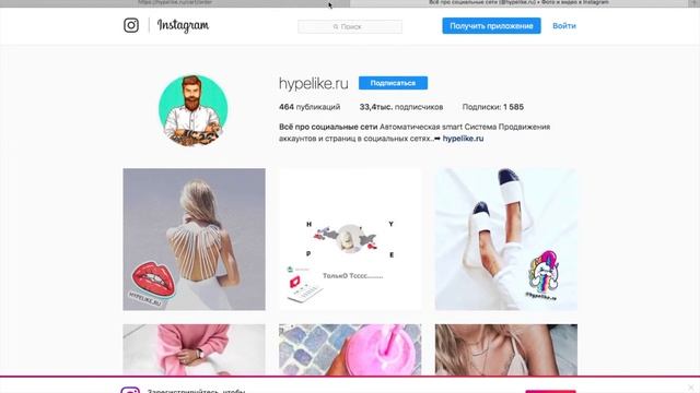 Как оформить заказ | hypelike.ru смотреть онлайн