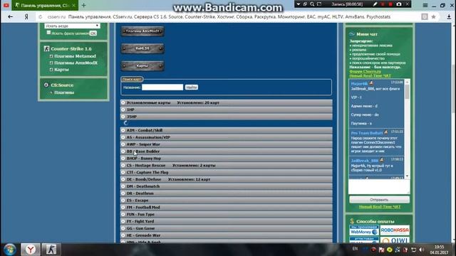 Как добавить карты на свой сервер через хостинг CSserv