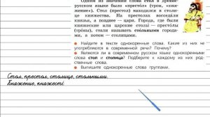 Упражнение 135 - Русский язык 3 класс (Канакина, Горецкий) Часть 1