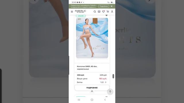Итальянские колготки, ссылка в описании 👇 смотреть онлайн