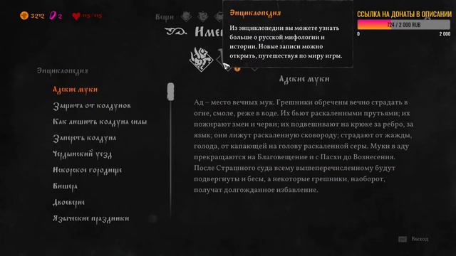 #19 BLACK BOOK (ЧЁРНАЯ КНИГА) Прохождение - ФИНАЛ В АДУ смотреть онлайн